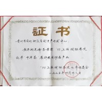 黃果樹毛峰茶榮獲95上海國(guó)際茶文化節(jié)“中華茶”展評(píng)最佳推薦產(chǎn)品