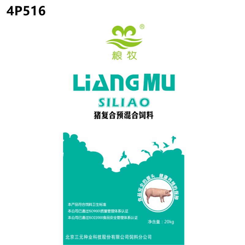 4%妊娠母豬預(yù)混料